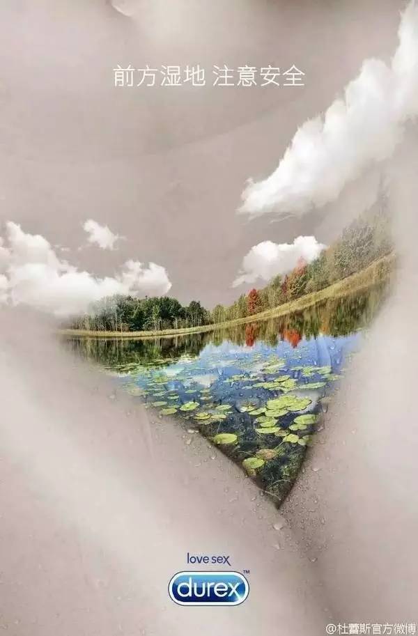 杜蕾斯2016年最污文案合集，请收下我的膝盖！