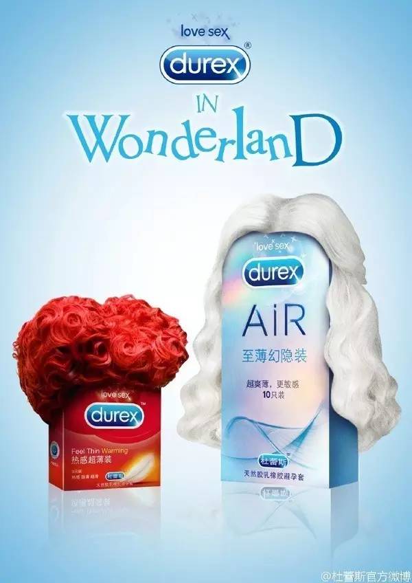 杜蕾斯2016年最污文案合集，请收下我的膝盖！