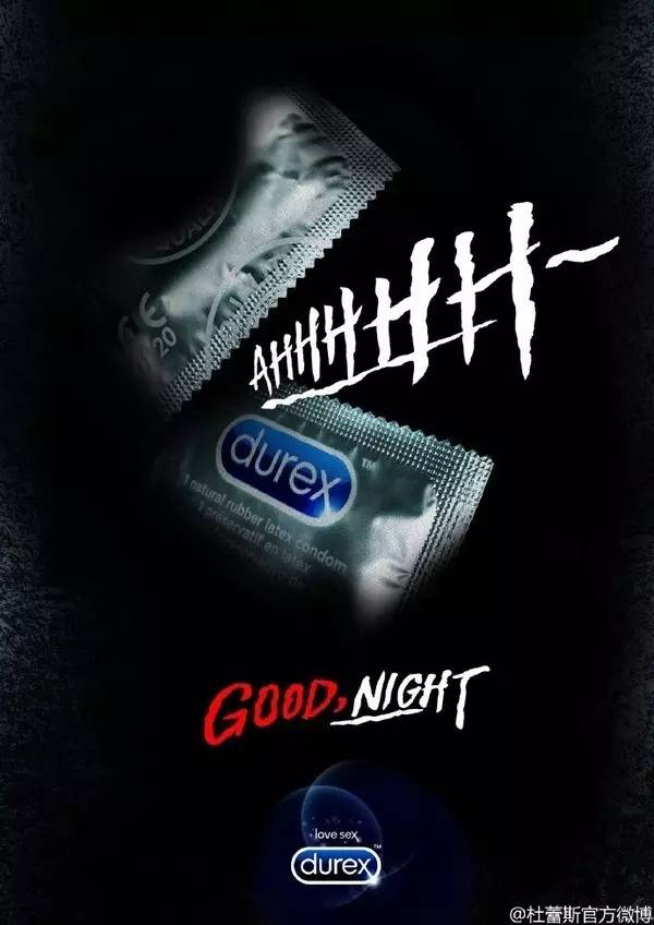 杜蕾斯2016年最污文案合集，请收下我的膝盖！