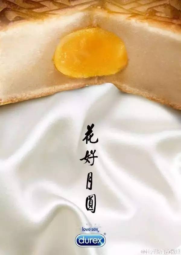 杜蕾斯2016年最污文案合集，请收下我的膝盖！