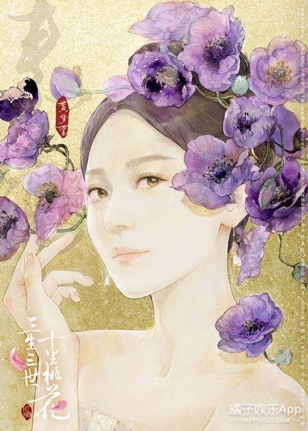 《三生三世十里桃花》曝主演水彩版海报，杨幂、赵又廷、迪丽热巴你最期待谁？