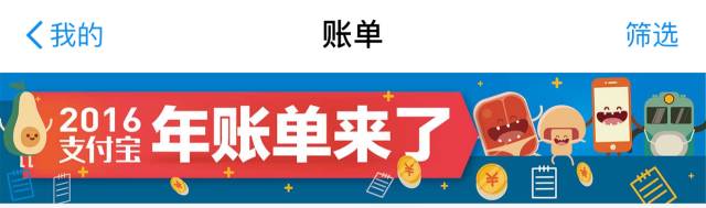 支付宝个人账单总支出,支付宝账单16万