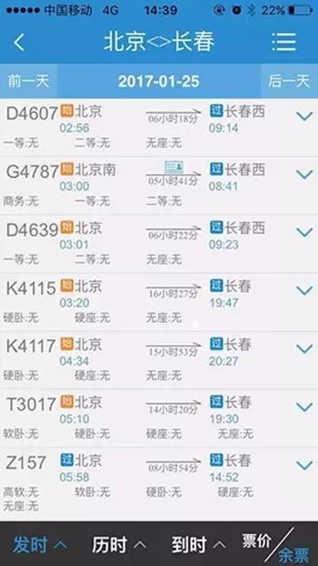 12306闈犱笉闈犺氨,12306鍒板簳鏄皝鍋氬嚭鏉ョ殑