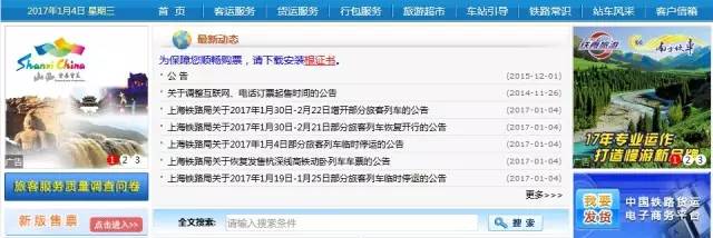 12306闈犱笉闈犺氨,12306鍒板簳鏄皝鍋氬嚭鏉ョ殑