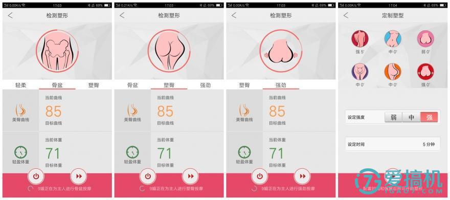 我要魔力好身材，水水蜜桃咬一口-奶爸爸魔力塑臀椅