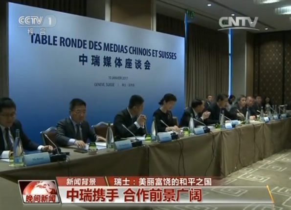 瑞士美丽富饶高度发展中瑞友好携手合作前景广阔