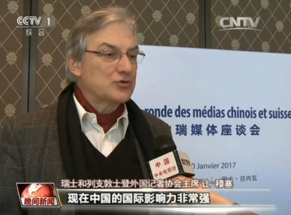 瑞士美丽富饶高度发展中瑞友好携手合作前景广阔