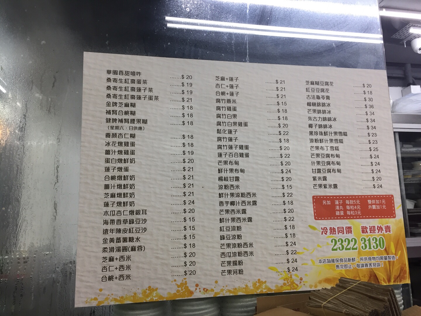 香港2017米其林推荐街头小吃,2019香港米其林餐厅排名