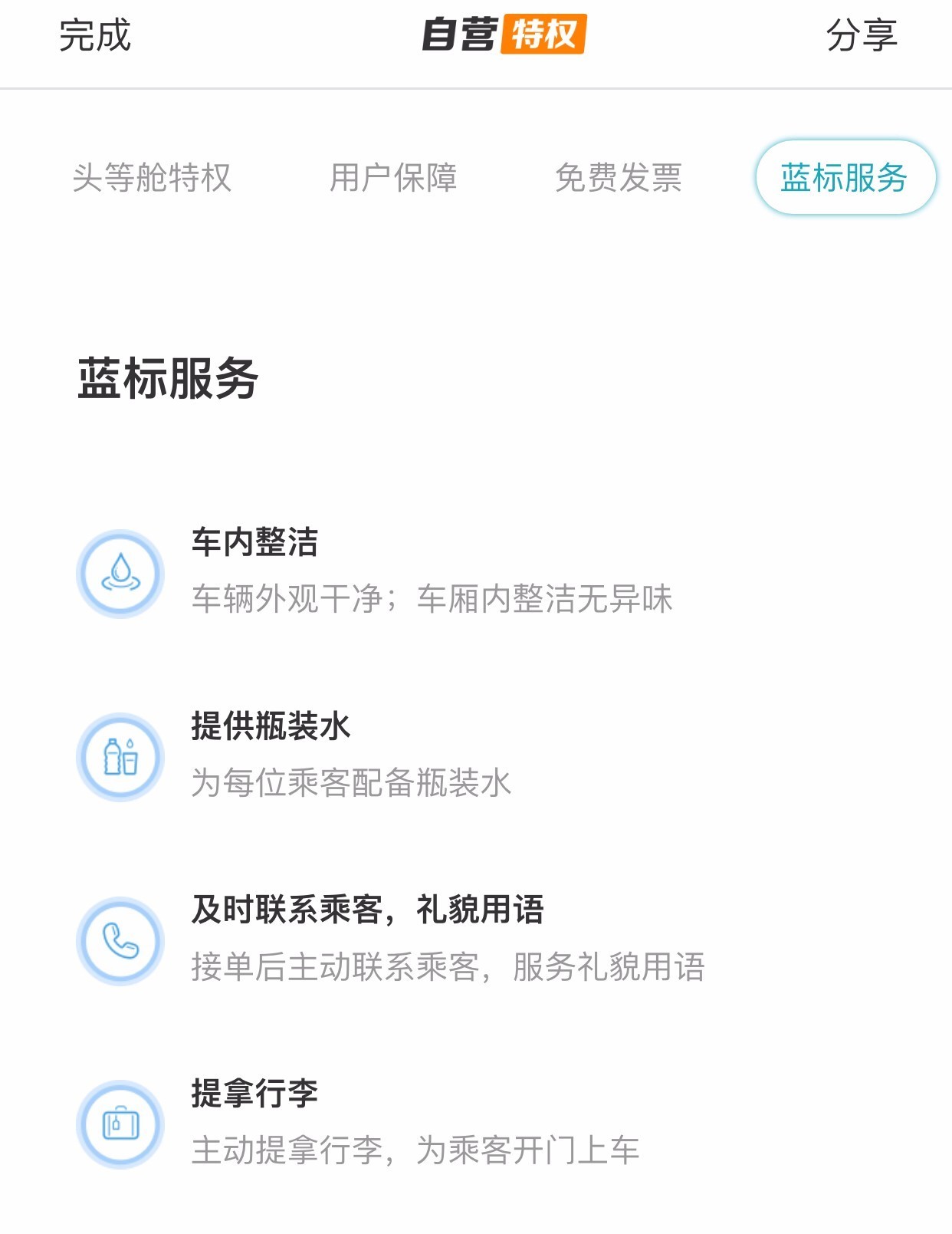 去哪儿专车推出“自营特权”贴心服务：发票全国包邮免费寄送！