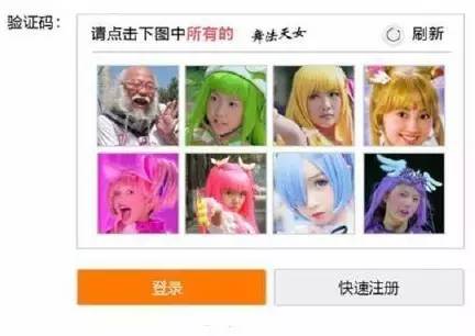 12306闈犱笉闈犺氨,12306鍒板簳鏄皝鍋氬嚭鏉ョ殑