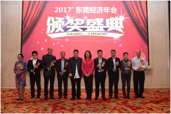 东莞市总结大会,东莞表彰大会