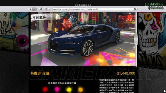 进出口大亨gta,gtaol如何改装特殊载具