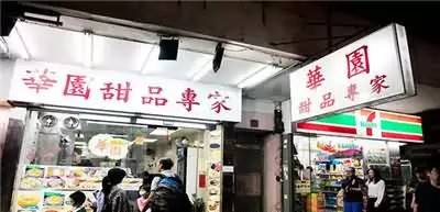 香港2017米其林推荐街头小吃,2019香港米其林餐厅排名