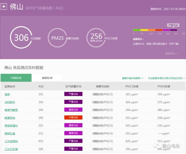 广明高速交通管制封闭施工,番禺广明高速临时管制