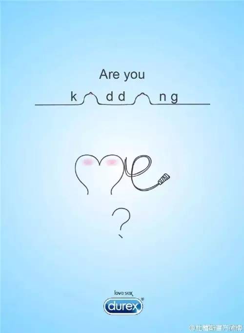 杜蕾斯2016年最污文案合集，请收下我的膝盖！