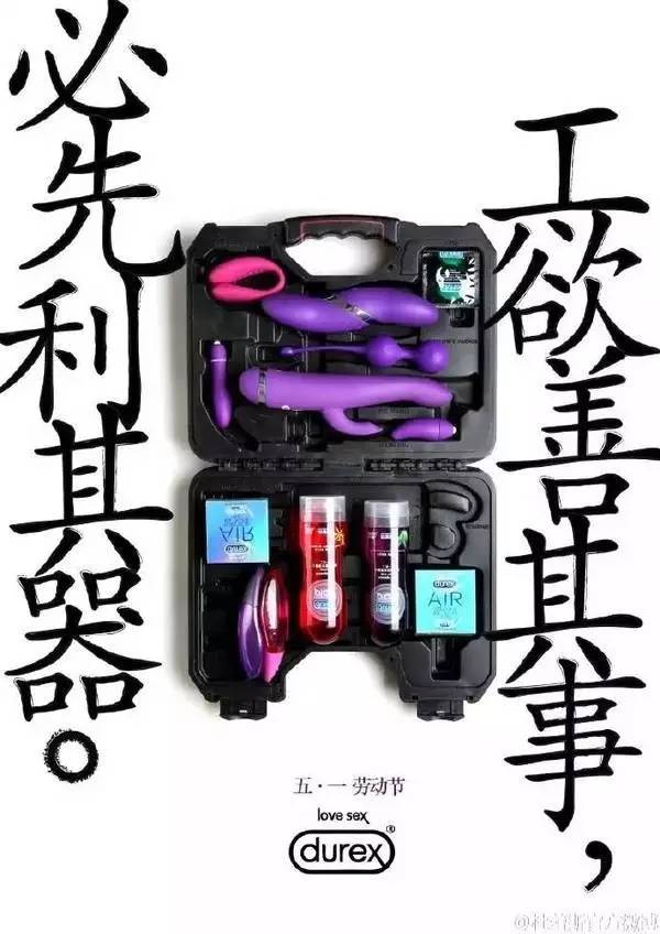 杜蕾斯2016年最污文案合集，请收下我的膝盖！