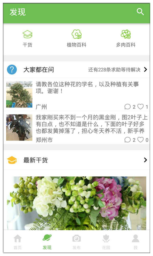 首发|融资200万他教1万用户侍弄花草6国语言智能提醒浇水施肥