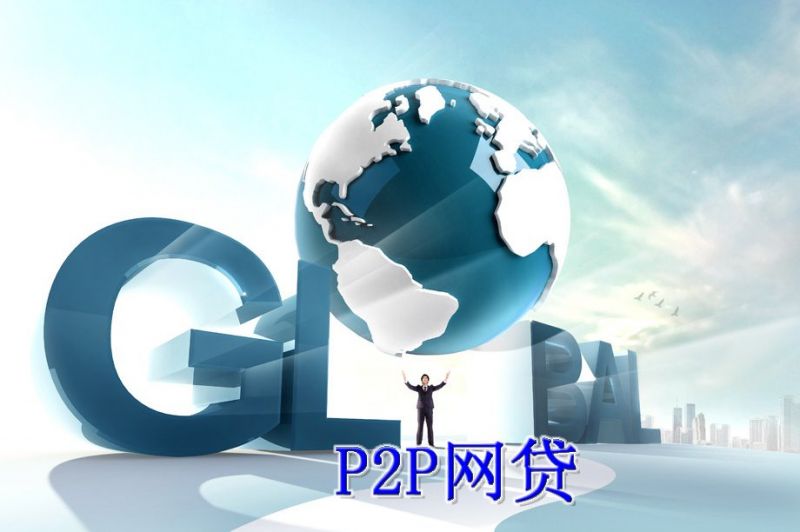 p2p转型艰难,p2p进入真正洗牌年