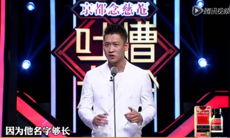 曹云金怼郭德纲的段子,吐槽大会曹云金郭德纲是哪一期
