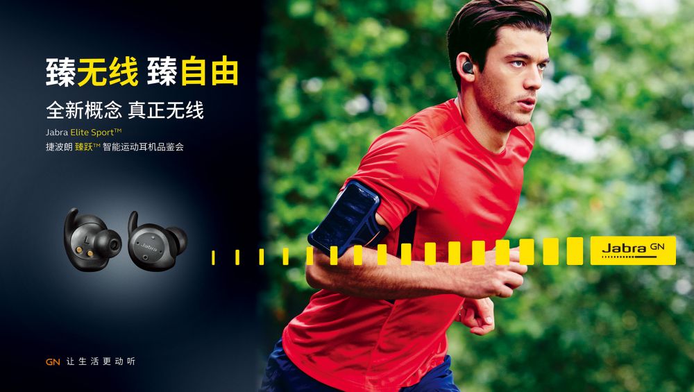 jabra捷波朗臻响无线耳机,jabra捷波朗蓝牙耳机拆解