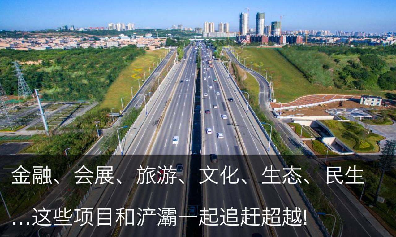 说说你不知道的事儿,说说你不知道的浐灞