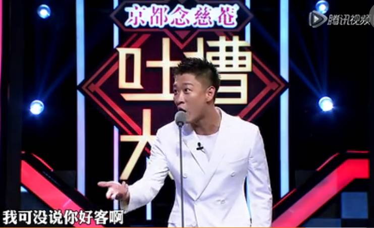 曹云金怼郭德纲的段子,吐槽大会曹云金郭德纲是哪一期