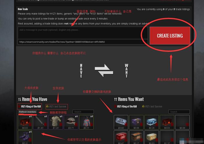 h1z1皮肤在哪买,h1z1交易步骤