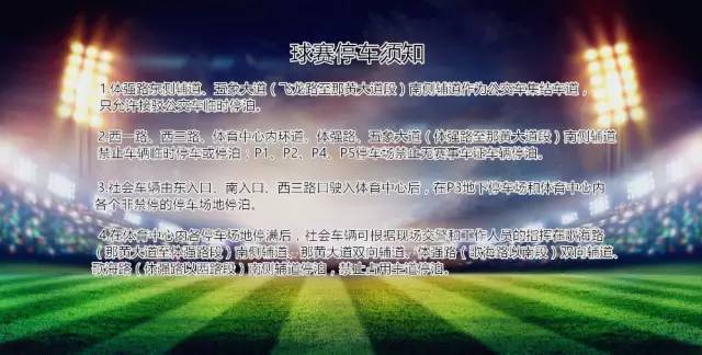 中国杯南宁,南宁东盟博览会交通管制