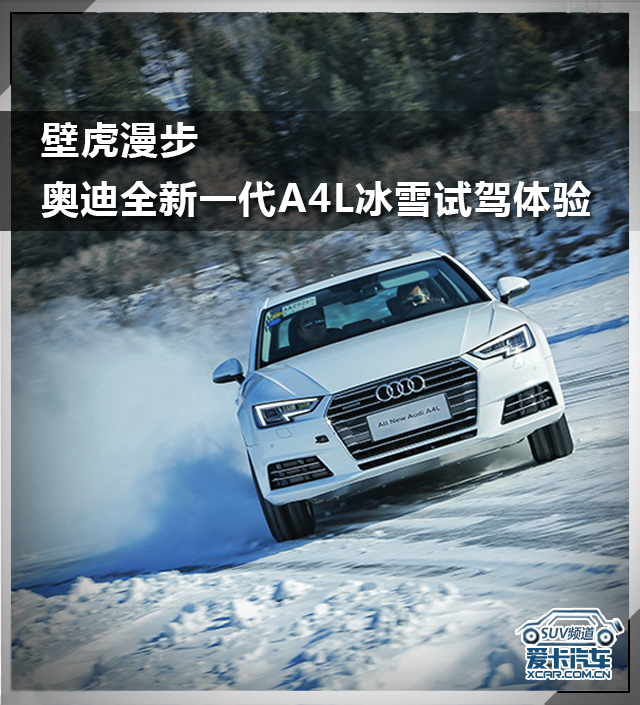 奥迪a4lcvt变速箱试驾视频,22款奥迪a4l豪华动感型试驾