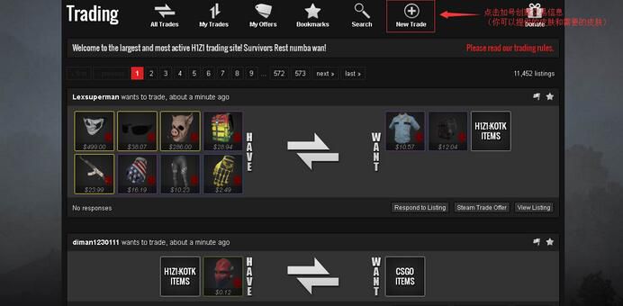 h1z1皮肤在哪买,h1z1交易步骤