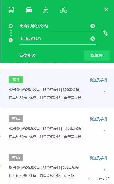沈阳这十家出租汽车企业被停办所有业务一个月如连续仨月不改将被吊销企业许可证件