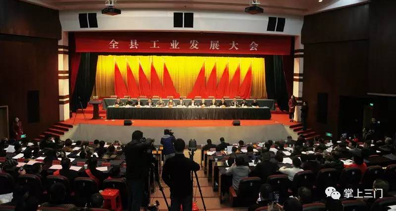 聚焦|工业强县战役吹响号角!三门人,一起捋起袖子大力干!