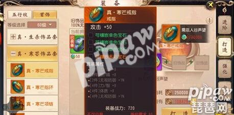 大唐无双手游无名带什么名将,大唐无双手游风华40级带什么首饰