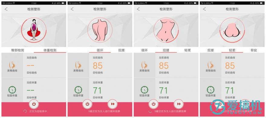 我要魔力好身材，水水蜜桃咬一口-奶爸爸魔力塑臀椅
