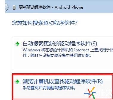 电脑怎么安装手机驱动,手机连接电脑电脑没有驱动怎么办