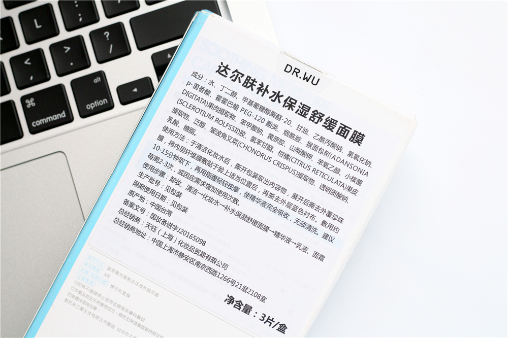 「senly」面膜界的Mr.Right，帮我Hold住水嫩肌肤