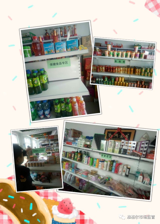 最新准旗新闻头条,准旗市场监督管理局新闻