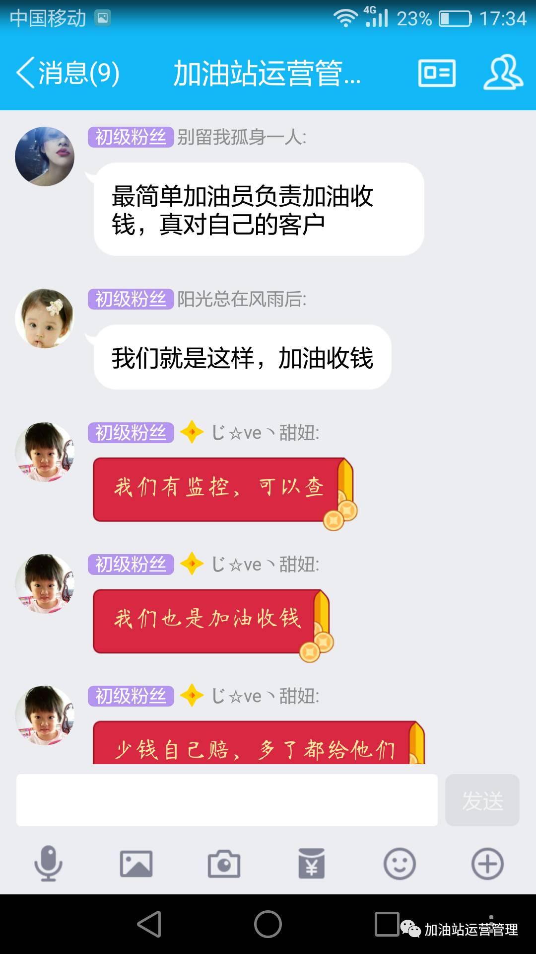 加油员老是少钱怎么办,加油员工资低为啥有人干