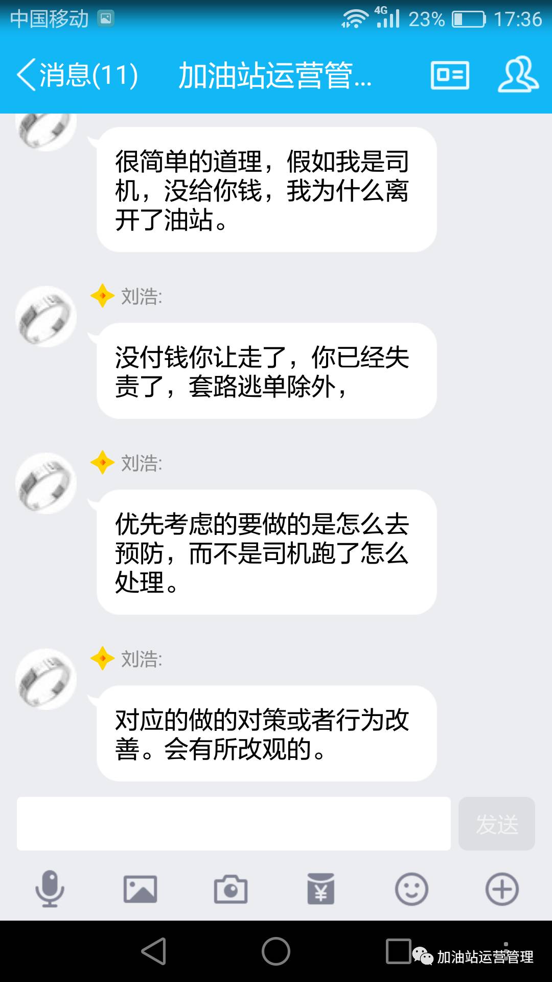 加油员老是少钱怎么办,加油员工资低为啥有人干