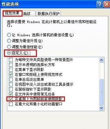 电脑图标蓝色阴影怎么去掉,电脑桌面图标有蓝色阴影怎么去
