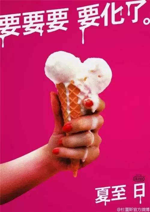 杜蕾斯2016年最污文案合集，请收下我的膝盖！