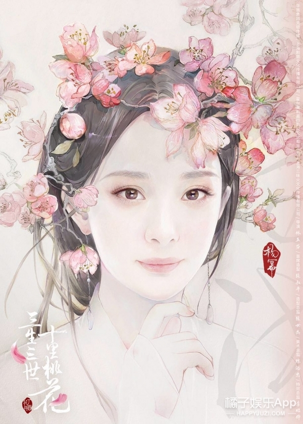 《三生三世十里桃花》曝主演水彩版海报，杨幂、赵又廷、迪丽热巴你最期待谁？