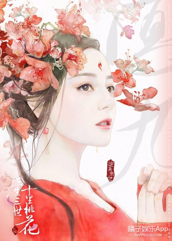《三生三世十里桃花》曝主演水彩版海报，杨幂、赵又廷、迪丽热巴你最期待谁？