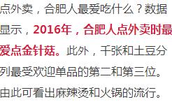 好奇！合肥政务区一夫妻全年叫外卖794次！花费80896元！都吃了啥？