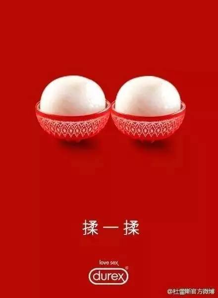 杜蕾斯2016年最污文案合集，请收下我的膝盖！