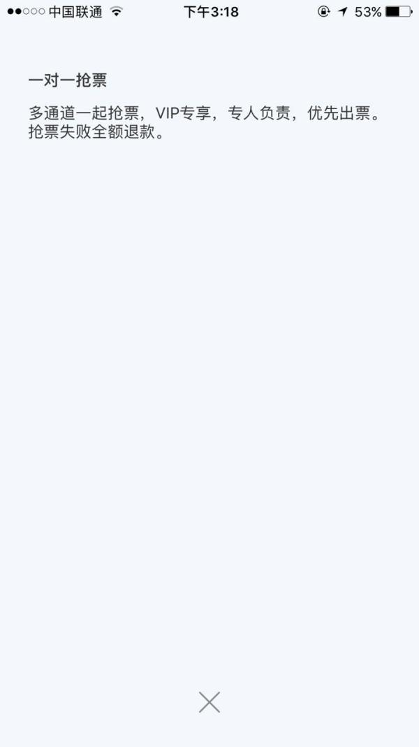 在什么平台抢火车票成功率高,各个平台抢火车票规则