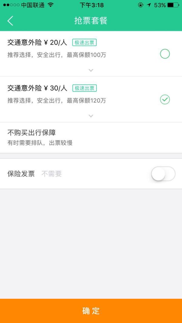 在什么平台抢火车票成功率高,各个平台抢火车票规则