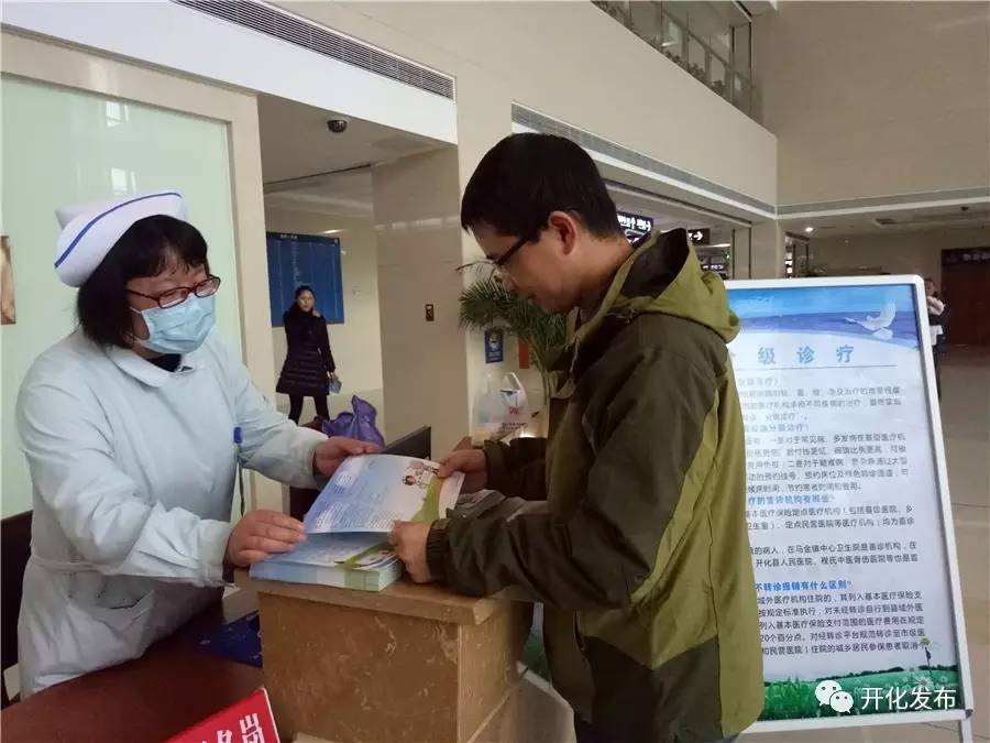 开化“分级诊疗”方便了群众就医就诊～实施4天向省、市医院转诊病人达30人！