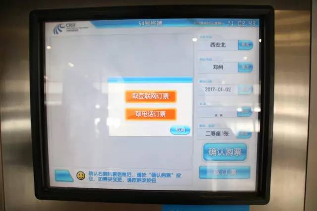 「2017春运早知道」这个秘籍一般人我不告诉他，资讯君手把手教您快速取票！