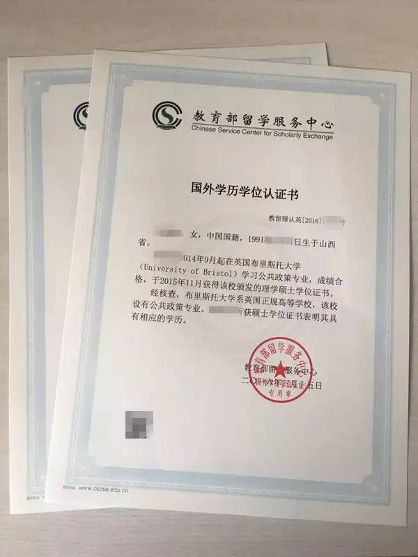 如何申请最新的学历认证,有哪些靠谱的学历认证